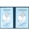 Certificat delivre  par la Chambre des Metiers et de Commerce de la  Bielorussie