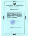 Certificat d'enregistrement d'Etat